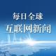 【独家】马云基金23.8亿港币投资中信证券H股 后者开盘下跌