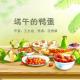 汪曾祺：端午的鸭蛋 | 小也为你读 episode artwork