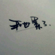 心情物语《不知不觉疏远了》  文 / 姬霄 episode artwork