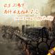 FM.166【中国站】你才20多岁，为什么总怕来不及 By Z-Lily episode artwork