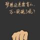 每日1词 #day82 kitchen 装修 episode artwork