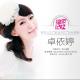 150705-独家记忆·Vol153-爱拼才会赢·卓依婷 episode artwork