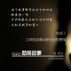 阿呆的梦前故事11【亲爱的再见】 episode artwork