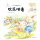 节目152 多多妈妈读绘本《欢乐使者》---人人都是爱的使者 episode artwork