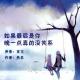 如果是你，晚一点真的没关系 | 京文为你读 episode artwork