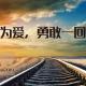 150719-地铁0号线-为爱，勇敢一回 episode artwork