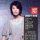 150714-独家记忆·Vol155-寂寞在唱歌 ·阿桑 episode artwork
