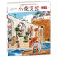 节目166 多多妈妈绘本故事《小象艾拉去航行》---尝试、行动与冒险 episode artwork