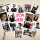 【分享】SCW成员-爱米儿《加入SCW社群后的奇妙体验》 episode artwork
