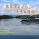 150823-地铁0号线-你想要的生活，是什么样的 episode artwork