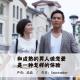 和成熟的男人谈恋爱是一种怎样的体验 | 晶晶为你读 episode artwork