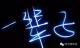 41•我忍你，一辈子 episode artwork