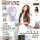 150903-独家记忆·Vol160-旅行的意义·陈绮贞（上） episode artwork