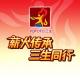 芝麻开门：最后的机会 episode artwork