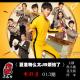 赤电台 • 电影迷013期《夏洛特么老烦恼了》 episode artwork