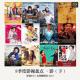 427期：影视FM《2015三季度影视盘点-影》（下） episode artwork