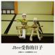 430期：友聊FM《Jlee受伤的日子》 episode artwork