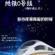 151108-地铁0号线-我们的小时候 episode artwork
