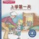 节目213 多妈读绘本《上学第一天》---做好入学准备迎接上学第一天 episode artwork