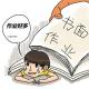 ［有文稿］中国学生全世界最累 episode artwork