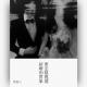要怎样挑选结婚的对象 episode artwork