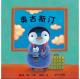 20151208雅雅的故事书-奥古斯汀 episode artwork