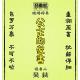 「西游记」公主的家书7 吴荻 唐僧递信公主平安 吴荻吐槽新人教书 episode artwork