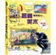 20151216雅雅的科学书-揭秘美术2 end episode artwork