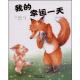 《我的幸运一天》| 华漕纪王幼儿园 张敏慧 episode artwork