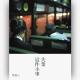 失业这件小事 episode artwork