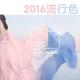 1219流行色与彩妆 episode artwork