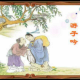 王小丫作品《小重山·游子吟》 episode artwork