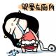 年终吐槽大会1:切勿和巨婴做朋友 episode artwork
