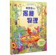 20151224雅雅的科学书-揭秘物理2 episode artwork