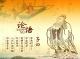 《论语》为政19-20 episode artwork
