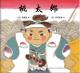 20160102雅雅的故事书-桃太郎 episode artwork
