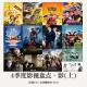 448期：影视FM《2015四季度影视盘点·影（上）》 episode artwork