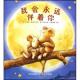 节目214 多多妈妈读绘本《我会永远伴着你》---最温馨的守候 episode artwork