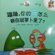 节目193 多多妈妈读绘本《蹦蹦，你的牙怎么嵌在胡萝卜里了?》 episode artwork