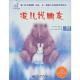 节目190 多多妈妈读绘本《波儿找朋友》---走出去，才能交到朋友 episode artwork