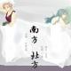 【轻之声电台】［晚安，爱人］ 《南方北方》 episode artwork