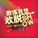 【轻之声电台】［教练，我想欢脱一show］雾霾，你好方 episode artwork