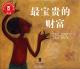 20160123雅雅的故事书-最宝贵的财富 episode artwork