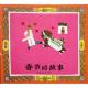 20160206雅雅的故事书-春节的故事 episode artwork