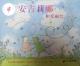 20160211轩轩的故事书-安吉莉娜和爱丽丝 episode artwork