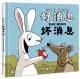 20160211雅雅的故事书-好消息坏消息 episode artwork