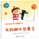 20160212雅雅的故事书-我的朋友想要飞 episode artwork