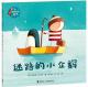 20160215雅雅的故事书-迷路的小企鹅 episode artwork