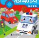 20160223轩轩的故事书-真假警车 episode artwork