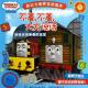 20160225雅雅的故事书-托马斯和朋友之不羞，不羞，大方说话 episode artwork